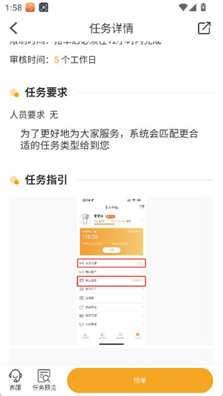 爱零工管理平台3