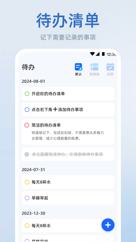 手机闹钟去广告版1