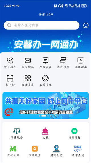 安阳安馨办app2
