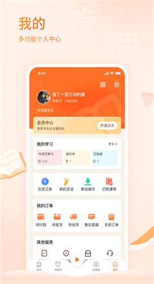 666书友会2