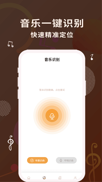歌词适配器app最新版0