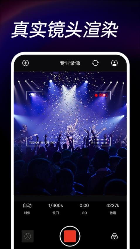 Focu专业拍照相机0