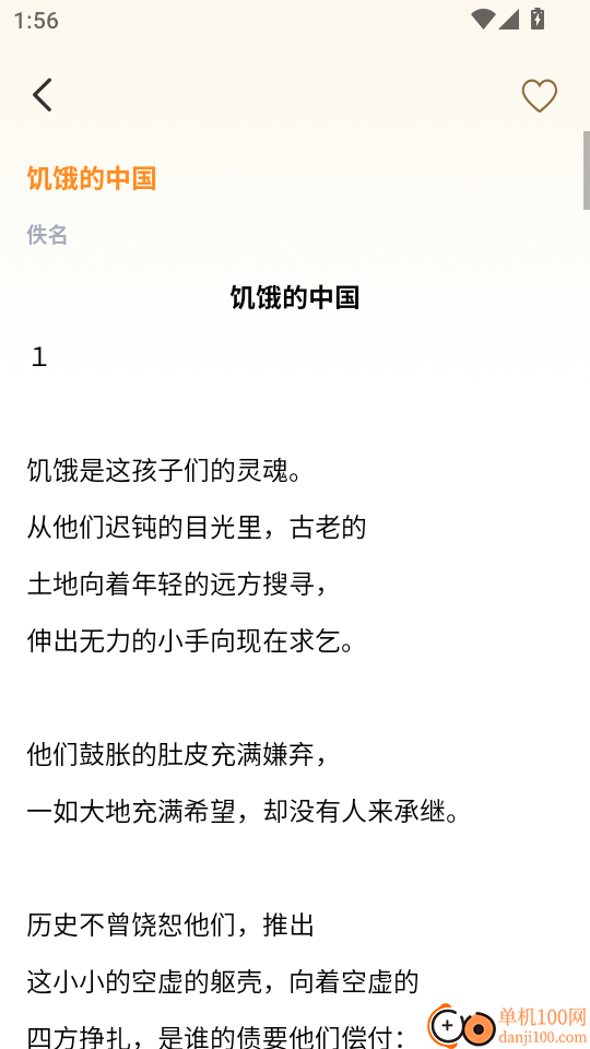 古诗词朗诵手机版
