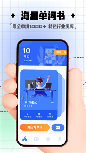 随行课堂官方版3