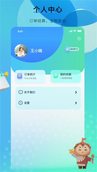 咕哒自驾平台3