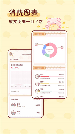 嘟嘟记账app2