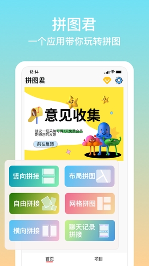 拼图君0
