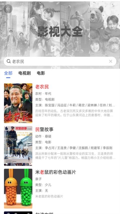 好看影视大全极速版3