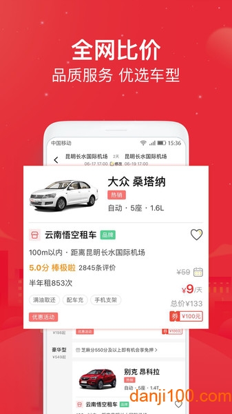 悟空租车软件0