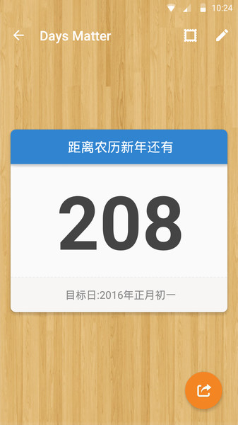 倒数日Days Matter官方2