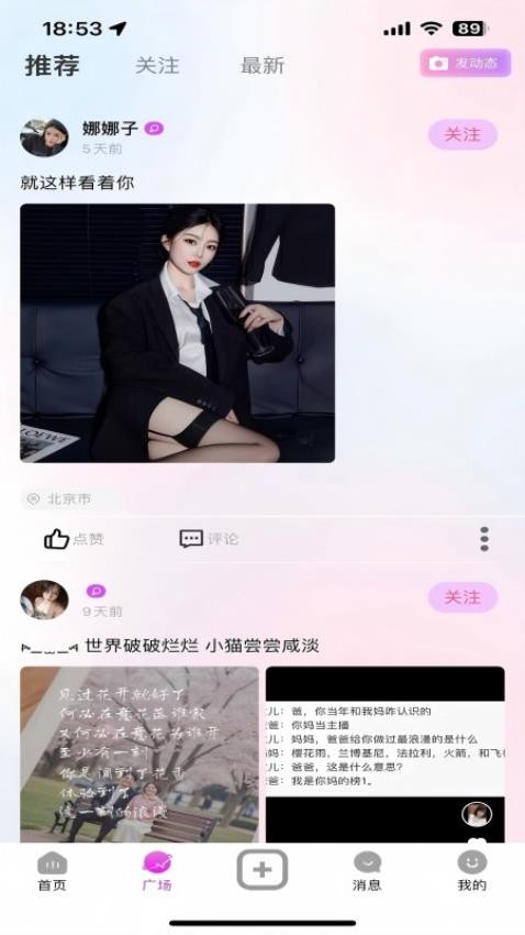 乐播Live最新版1