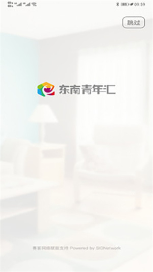 东南青年汇3