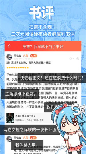 菠萝包sf轻小说官方版0