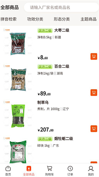 荃豆健康4