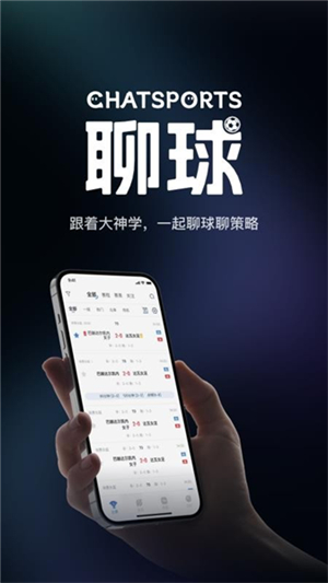 聊球0