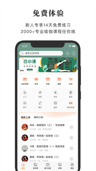 全是瑜软件2