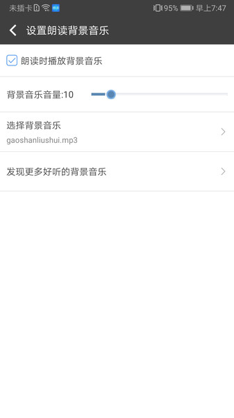 文字朗读神器app1