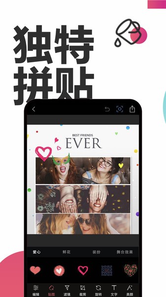 P图修图app软件2