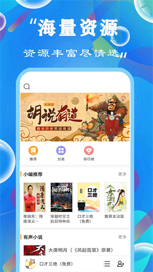 天天听小说大全免费阅读0