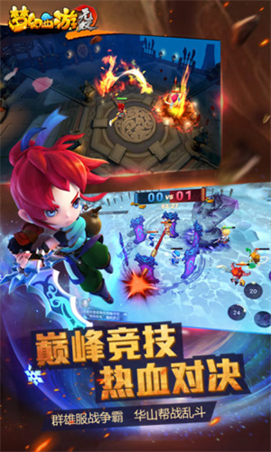 梦幻西游无双版3