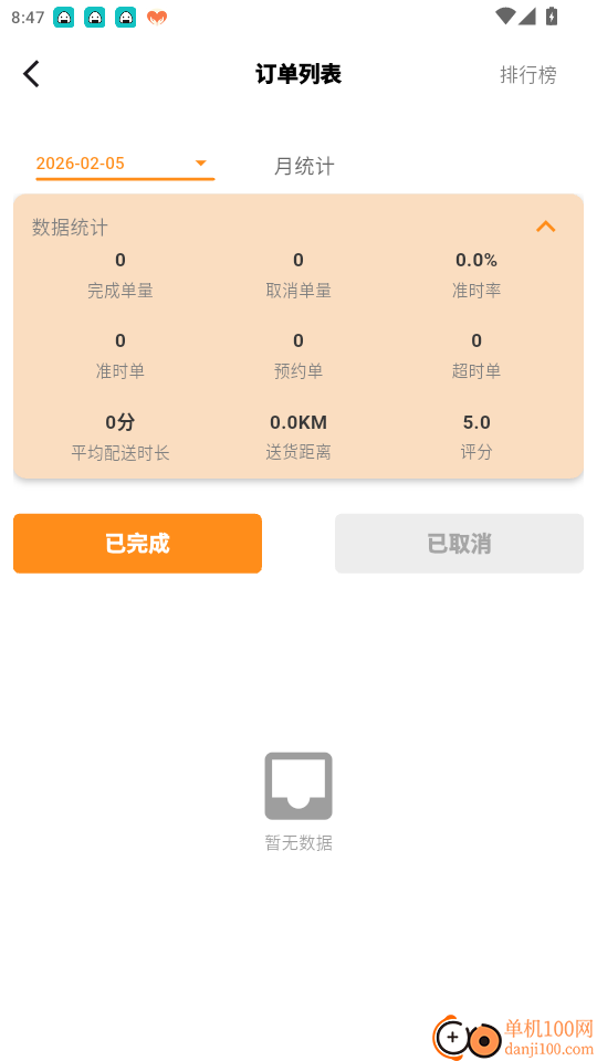 树小柒骑手版官网版