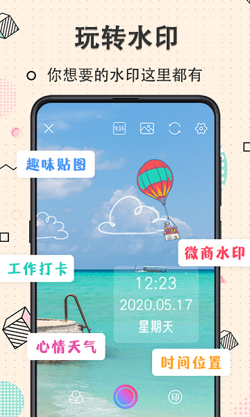 修图相机手机版 修图相机app