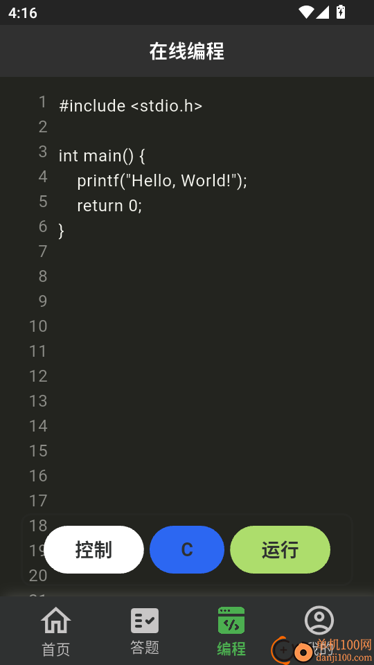 CodeTome免费版