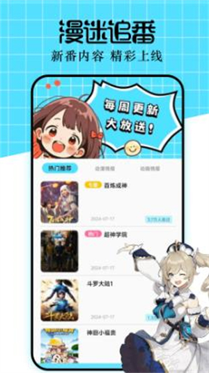 clicli动漫app最新版2