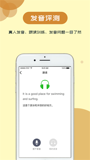 维词初中学生版2