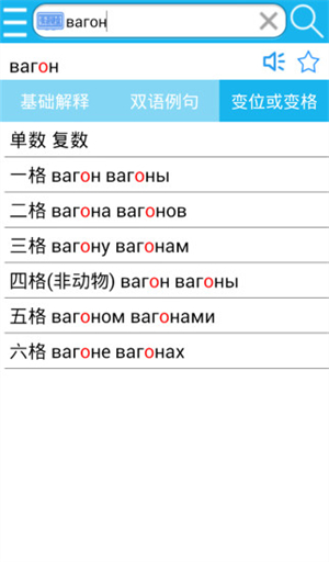 俄语词典4