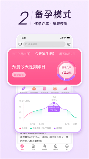 美柚最新版本2