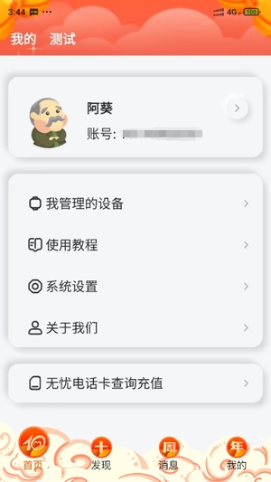 爱牵挂care0