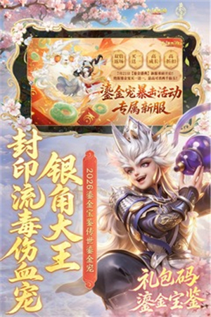 大话西游360客户端1