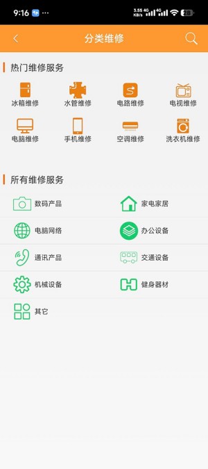 人人维修2