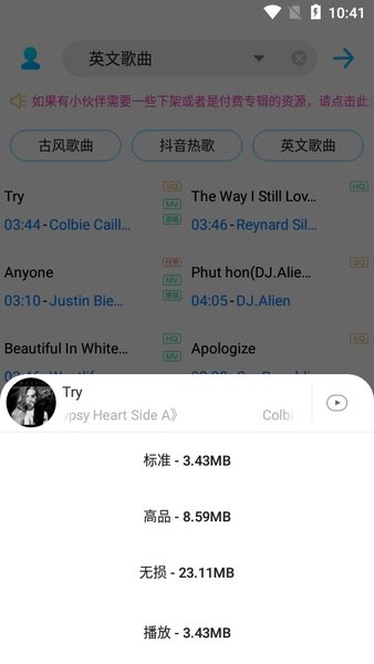 歌词适配app官方正版0
