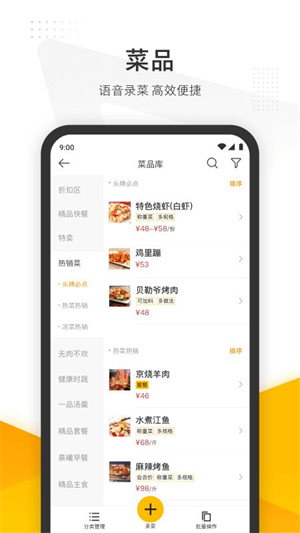 美团收银智能版安卓版0