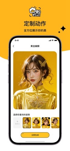 妙鸭相机最新版本2