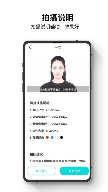 爱美证件照最新版2
