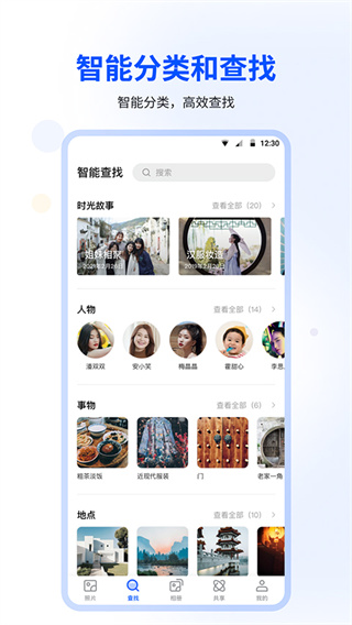 时光相册app2