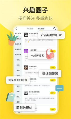 即刻最新版本3