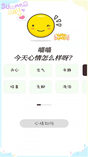 喵喵记账3