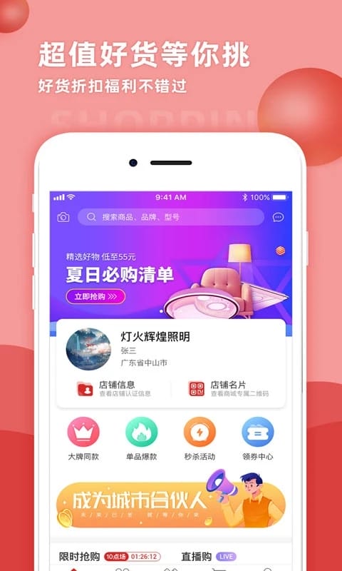 天下灯仓官方版2