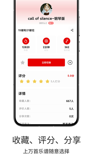 二哈自动弹琴2