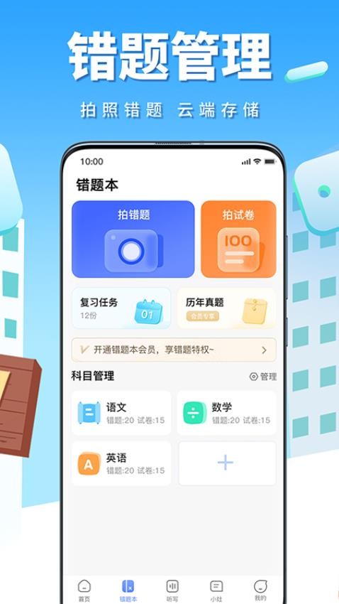 影子数学官方版(改名牛蛙圈)1