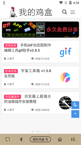鸡盒app官方版3