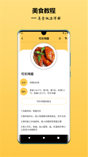 中华美食谱0