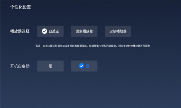 宽带电视appTV版2