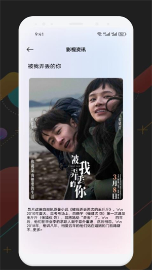 懂得影视投屏最新版1
