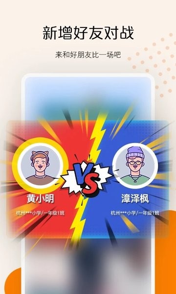 AI快数app软件0
