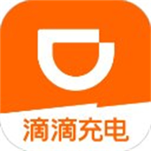 小桔充电桩官方版